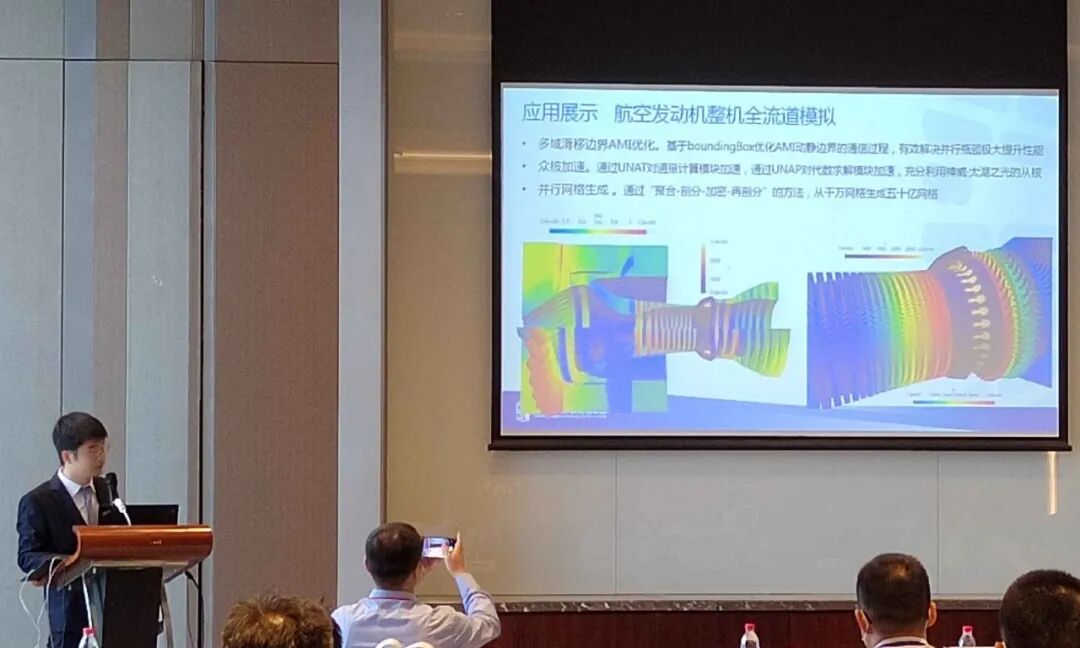 喜报! “神工坊”高性能仿真平台应邀出席第18届中国CAE工程分析技术年会并获奖！的图5