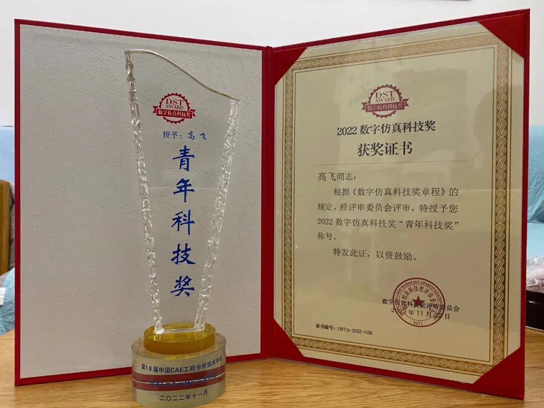 喜报! “神工坊”高性能仿真平台应邀出席第18届中国CAE工程分析技术年会并获奖！的图11