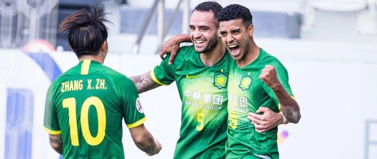 阿兰真好使！国安亚冠三连胜，布鲁诺轮换出效果