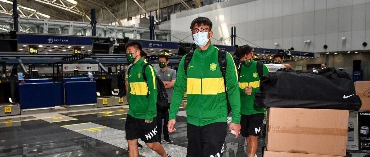 国安的希望回来了...