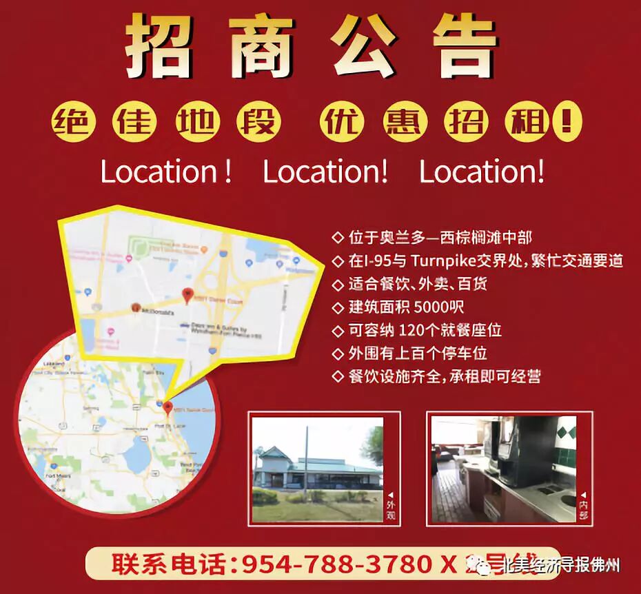 佛州华联casec 成功举办感恩节活动暨第十五届理事会就职典礼 Floridachinese Org The Largest Chinese Association In South Florida Usa Casec