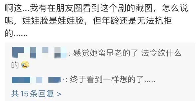 娱乐圈新晋“扫弟机”，30岁演高中生火上热搜？网友：这才是真·少女感！（组图） - 44