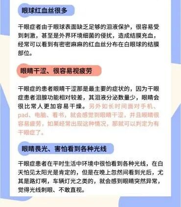医用熏蒸有哪些牌子【健康科普】干眼症的“克星”——医用干眼超声雾化熏蒸仪！_https://www.jmylbn.com_新闻资讯_第8张