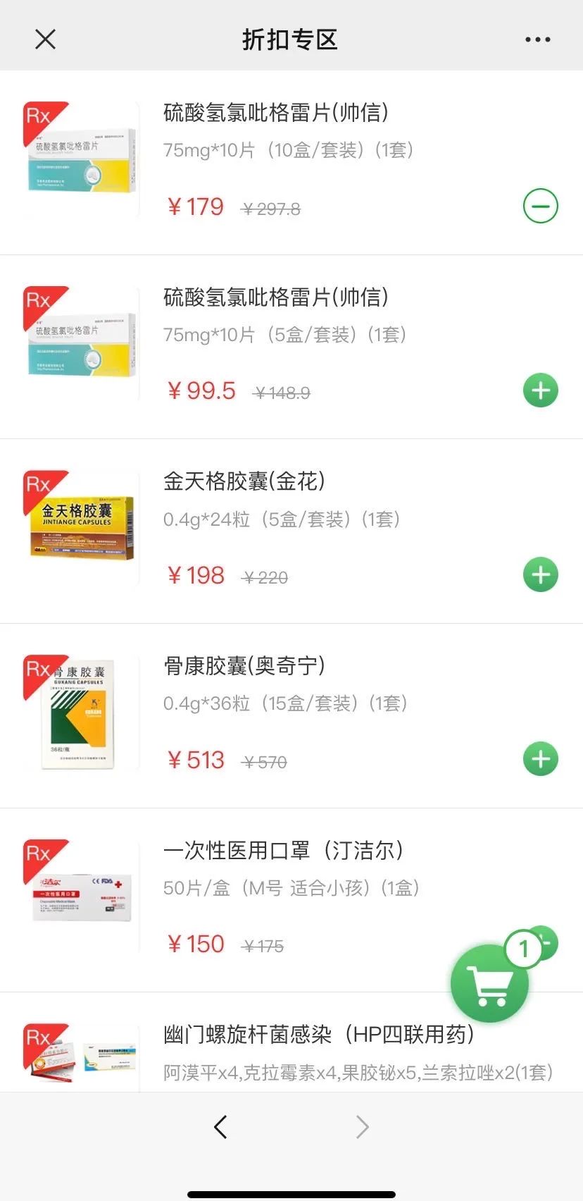 【618回馈补贴】硫酸氢氯吡格雷限时超低价促销,最低17.9一盒 【618回馈补贴】硫酸氢氯吡格雷限时超低价促销,最低17.9一盒