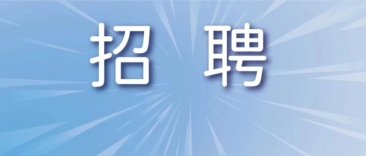 招聘 | 哈尔滨工业大学（威海）2026年公开招聘教学科研岗位人员公告