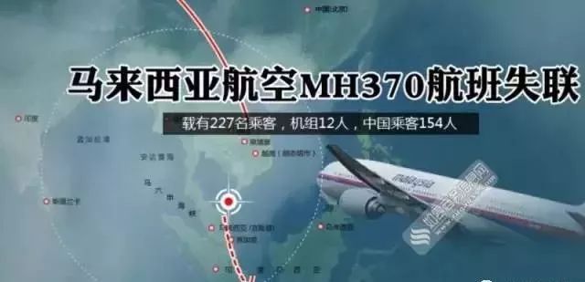 是巧合？一年前美籍华人撰文称马航Mh370失联涉及华为、中兴