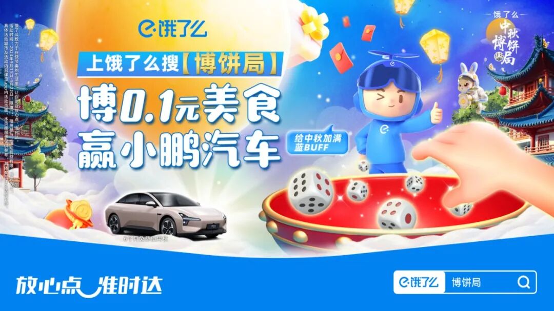 【網(wǎng)絡(luò)中國節(jié)·中秋】鼓樓上新！中秋來這里“ZAO”起來