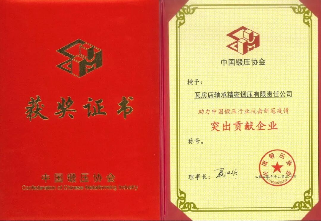 表彰 | 助力中國鍛壓行業抗擊新冠疫情突出貢獻企業的圖5
