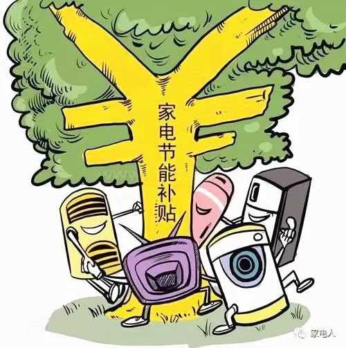 北京率先推節能補貼 單件最高800元 職場 第1張