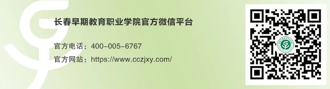 長春早期教育職業學院這么火_長春早期教育職業學院_長春早期職業教育學校