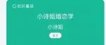 投稿：我单位几个女博士的婚恋情况