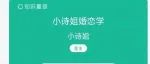 女方错过了小跨阶层的择偶机会，她有没有后悔过？