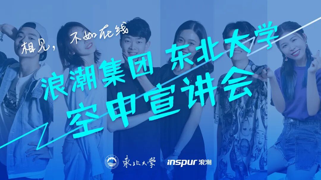 东北高校就业网_东北大学毕业生就业信息网_东北就业毕业大学生网信息查询