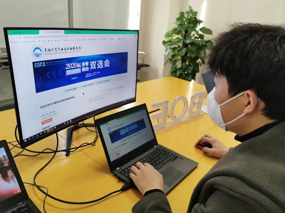 东北大学毕业生就业信息网_中国东北毕业生信息化服务平台_东北高校就业网