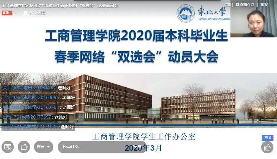 东北高校就业网_中国东北毕业生信息化服务平台_东北大学毕业生就业信息网