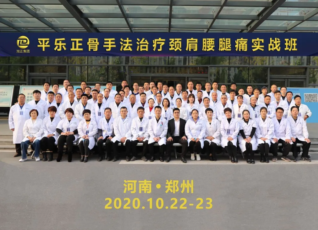 想学中医特色适宜技术?快来这里,听李志强主任讲授平乐正骨手法 想学中医特色适宜技术?快来这里,听李志强主任讲授平乐正骨手法
