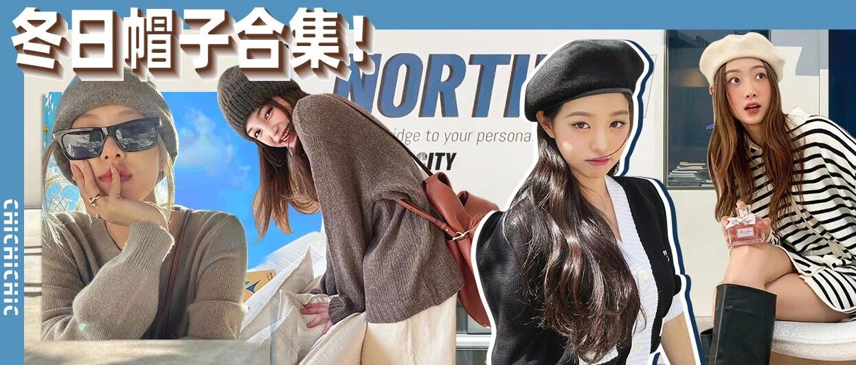 头大脸圆适合什么帽子？