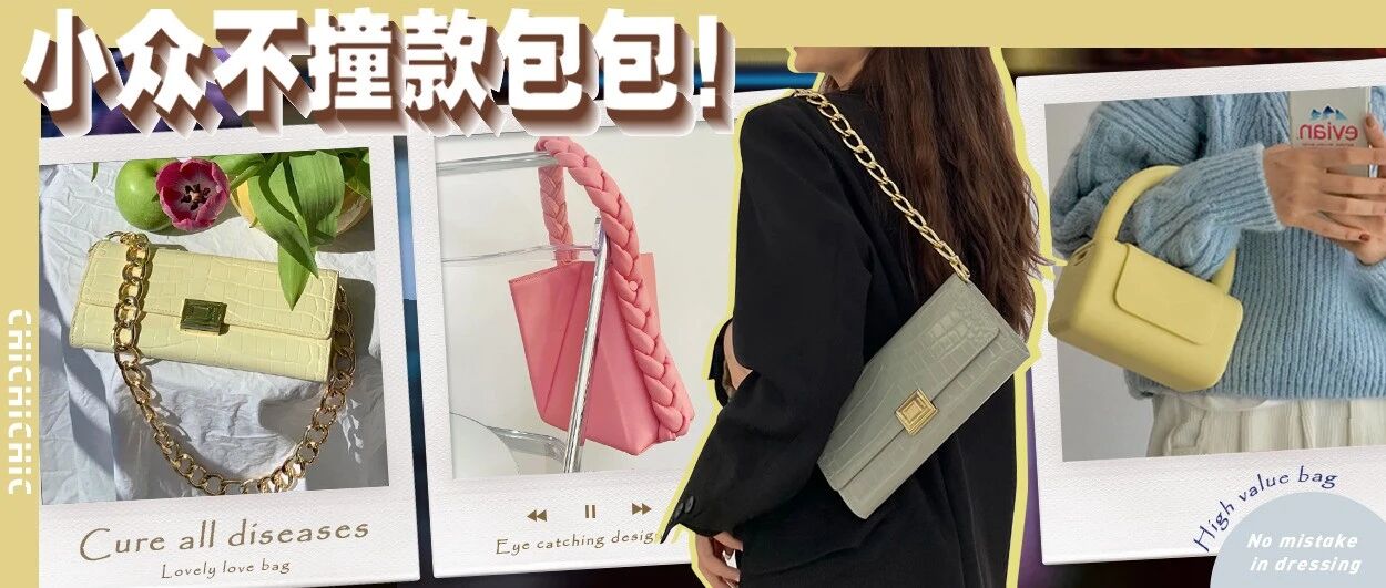 预算1k，如何选出大牌感的包？