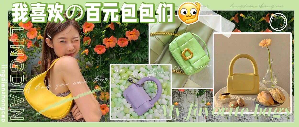 百元国产原创包，真香！