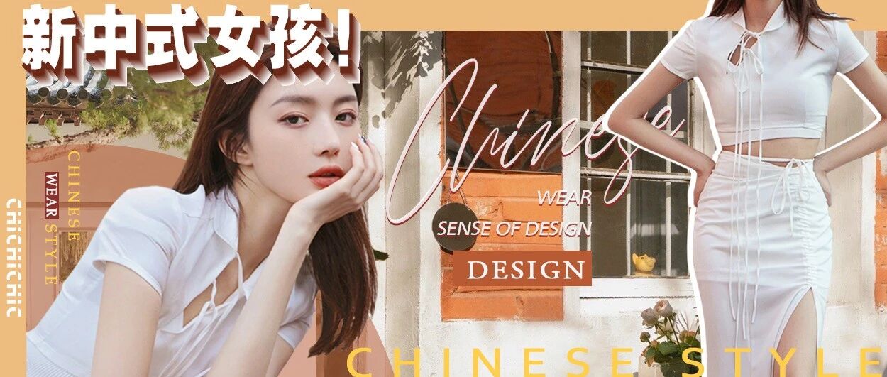 中国风辣妹有点意思，谁看都说绝！