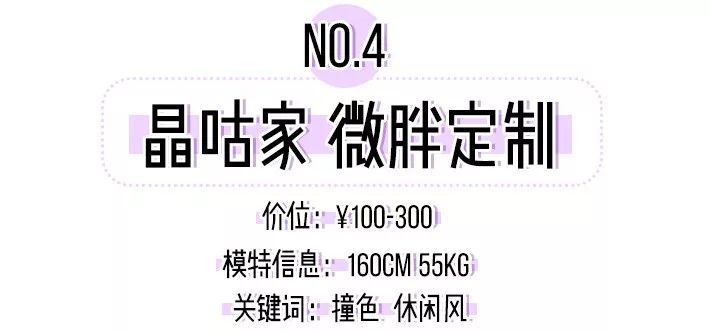 永不取關！8家微胖淘寶店，性感有格調！ 家居 第31張