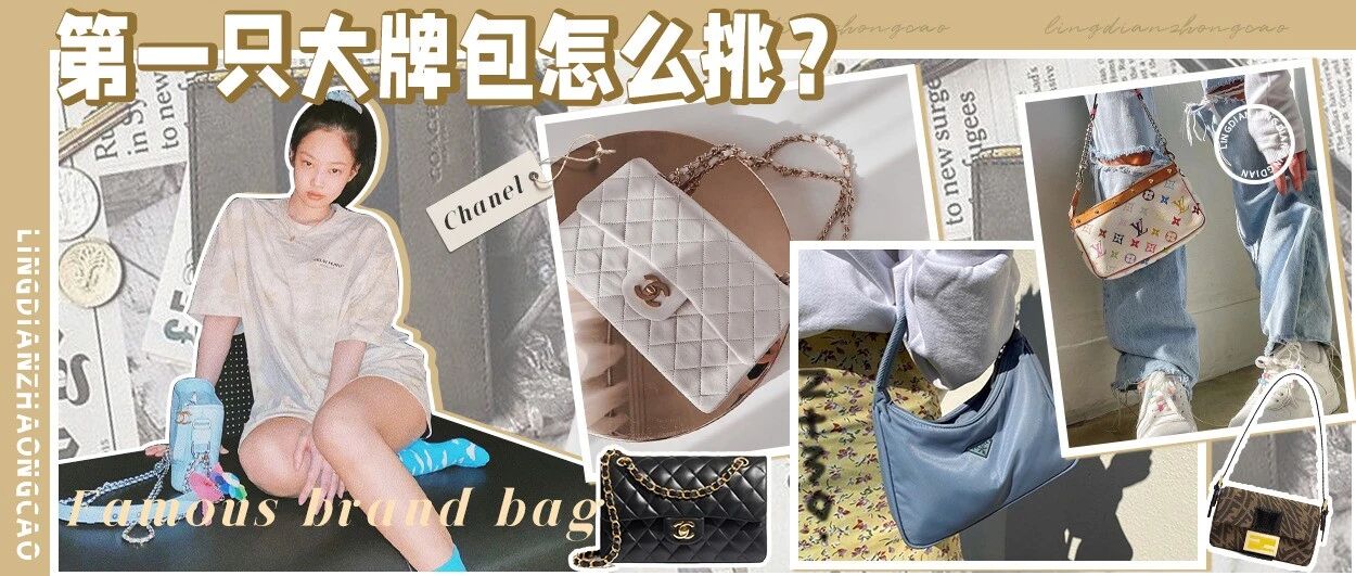 月薪5000能买什么大牌包？