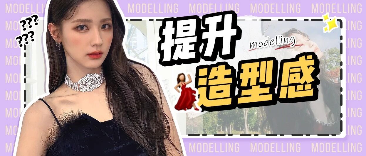 虞书欣的“假钻石”，太好看了！