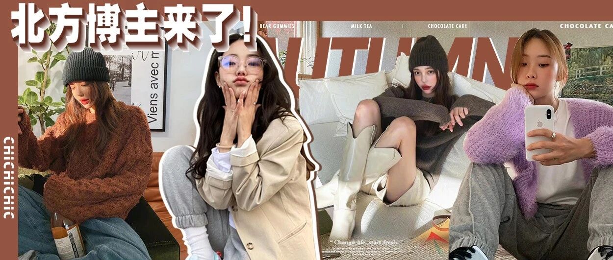 冷冷冷冷冷死了！看看时髦降温穿搭！