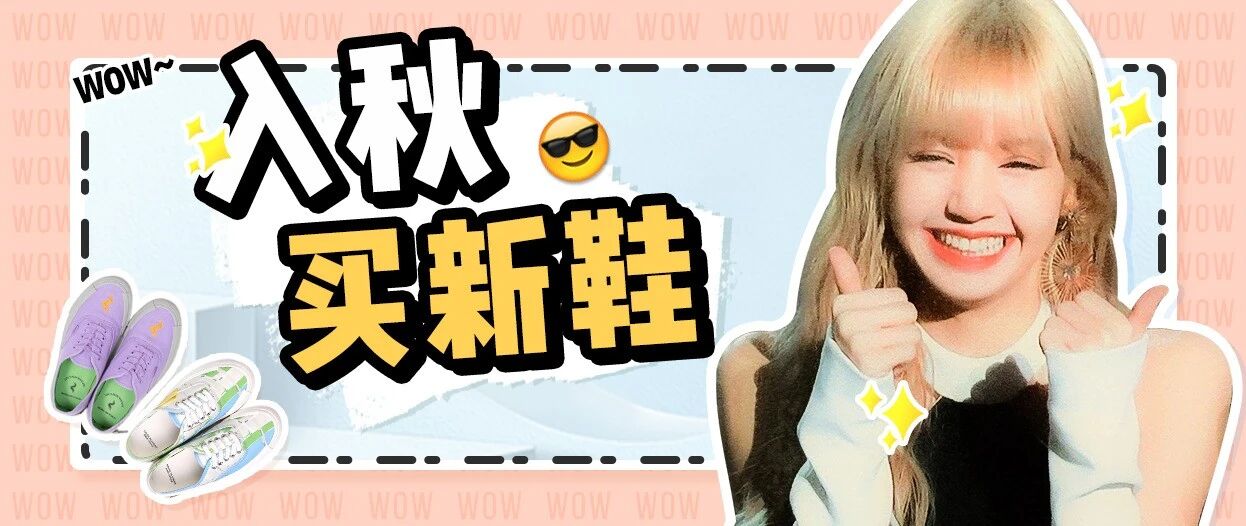 回力PK飞跃！求你们别再出新品了！