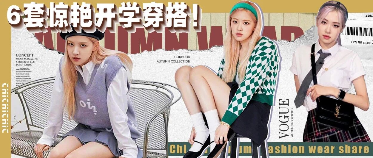 环球影城穿搭来了！开学出去玩都能穿！