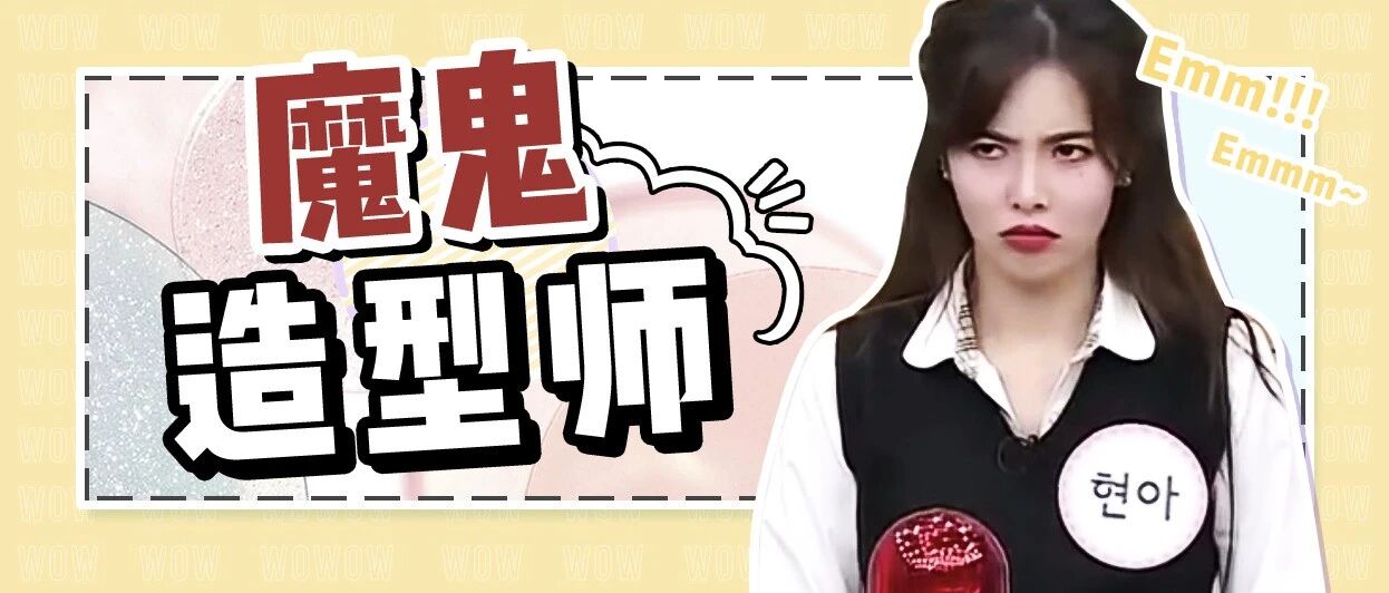 毁了杨紫、赵丽颖！求这位造型师放过美女！！