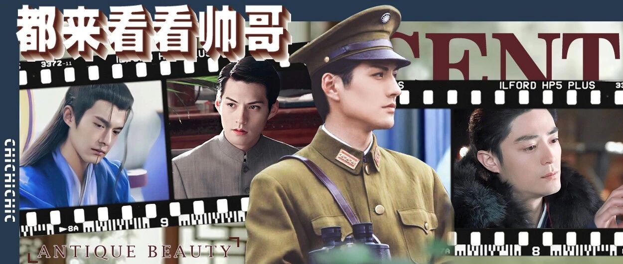 这届古偶男主，丑到我了！