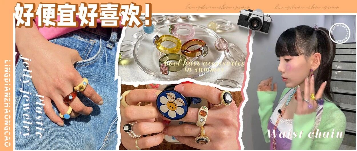 今年爆火の饰品，都好廉价~