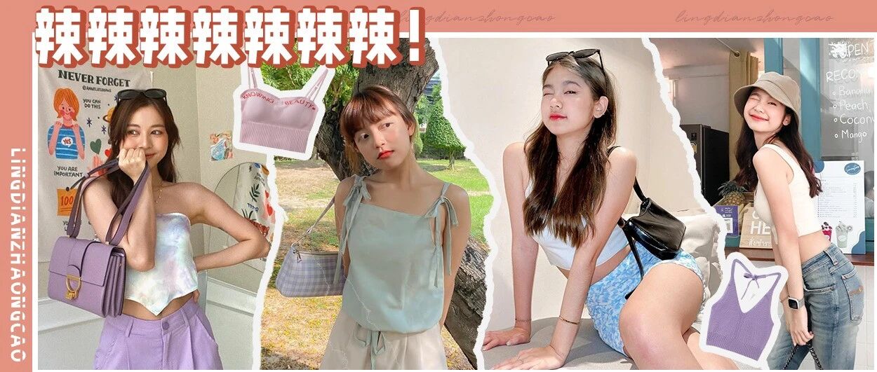 热热热死了!快穿吊带!