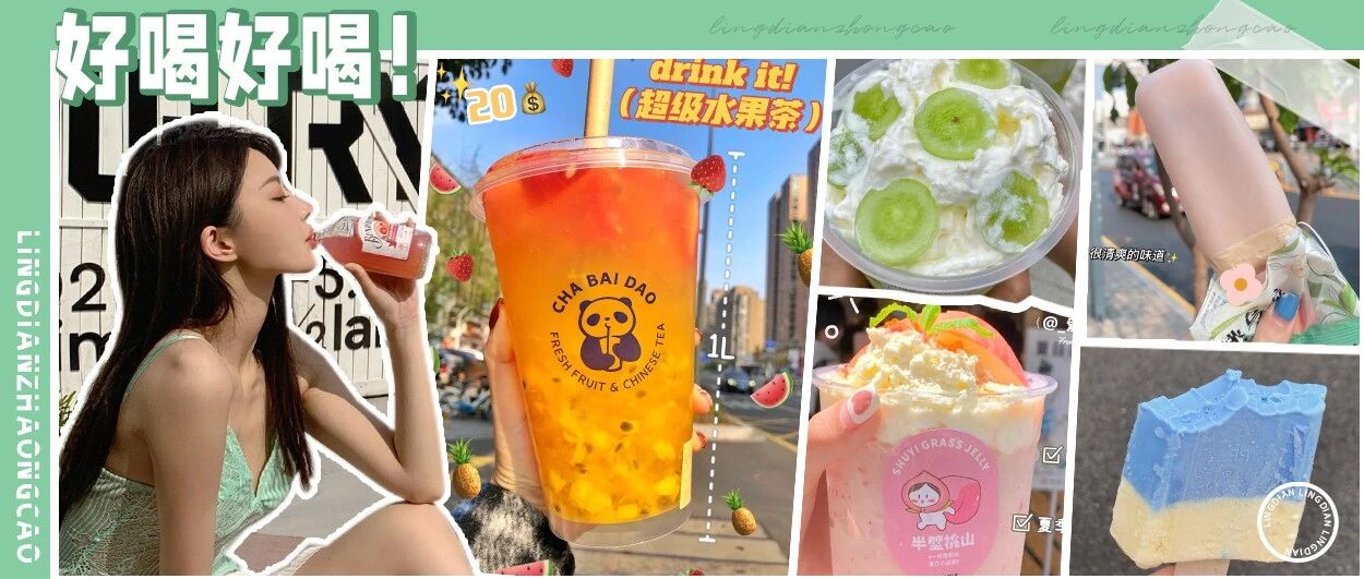 吨吨吨吨吨！好喝！