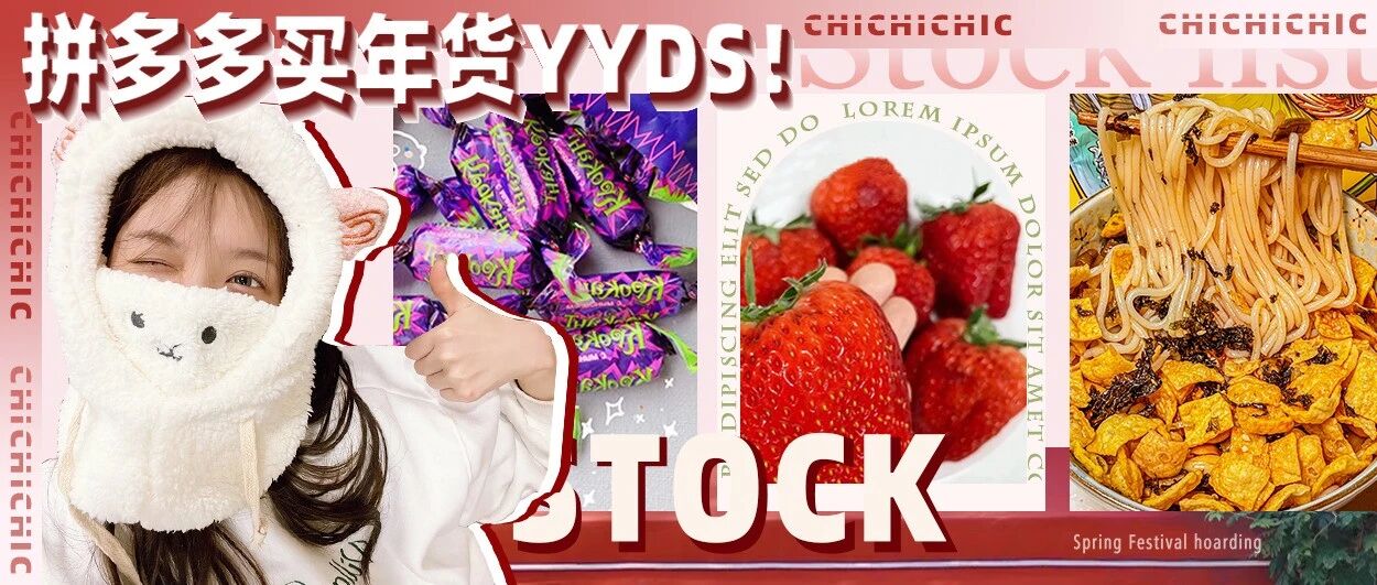 求求拼多多放过我！再买真的要破产！