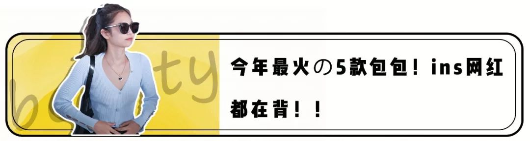 比小CK還開掛？！6個小眾包包品牌，美炸不撞款！！ 時尚 第76張