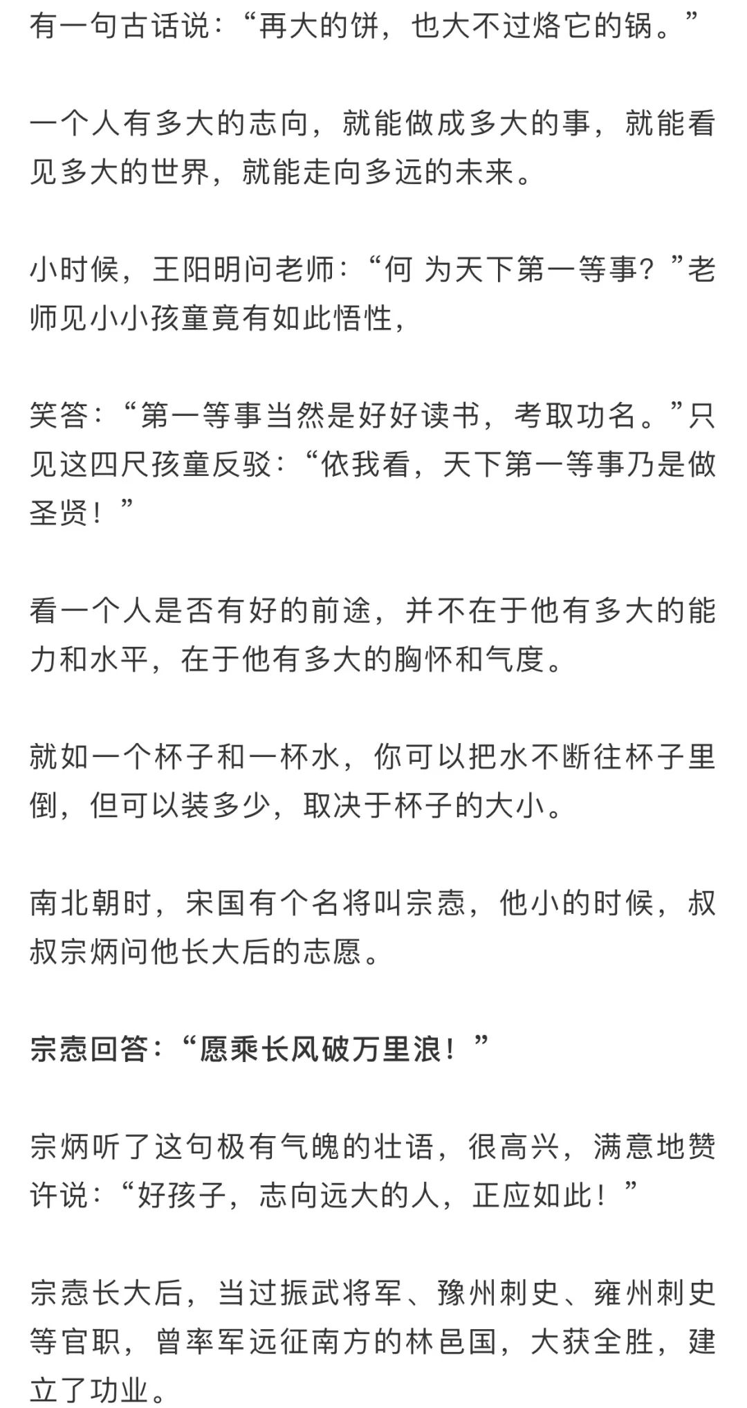 知知夜读 格局有多大前途就有多远 知知贵阳 微信公众号文章阅读 Wemp