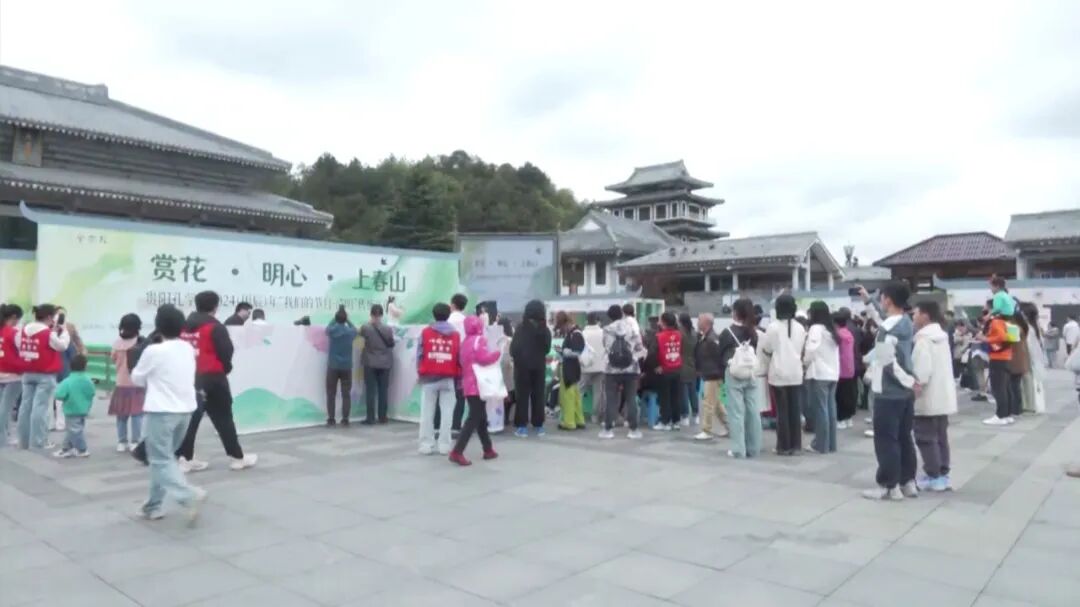 一场以"赏花·明心·上春山"为主题的传统文化活动在贵阳孔学堂上演