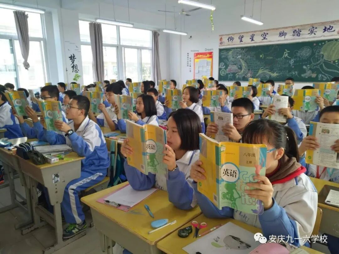 名校巡礼 教育充满激情 管理更加精细 课堂更加高效 走进安庆九一六学校 教育