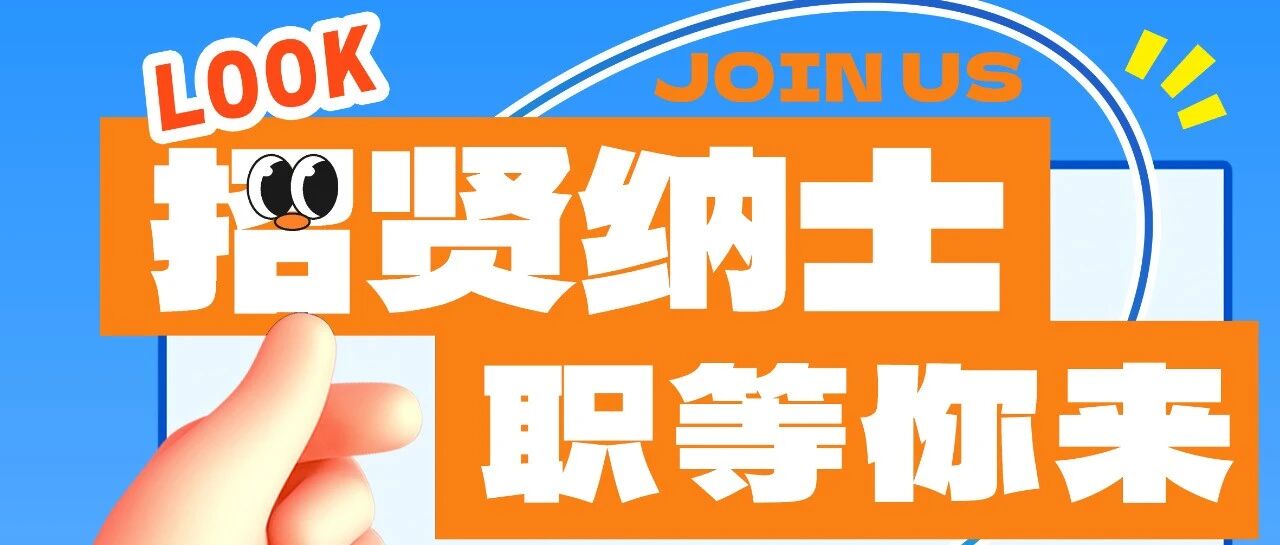 乐山高新投资发展（集团）有限公司控股企业26招聘