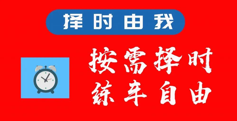 【濟寧大運河駕?！緼I智能學(xué)車來了——駕校要發(fā)生大變化了！(圖3)