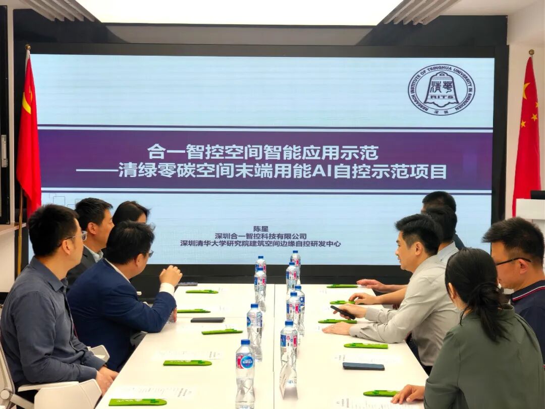 115周年校庆 | 合一智控向清华大学清绿零碳空间捐赠末端用能AI自控系统