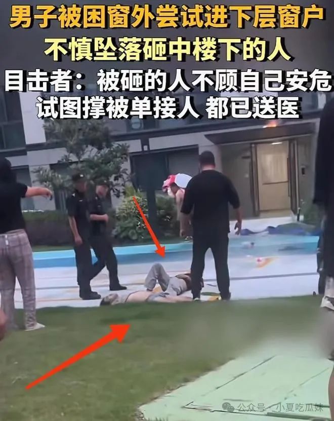 小区9楼着火男子翻阳台时不慎坠楼