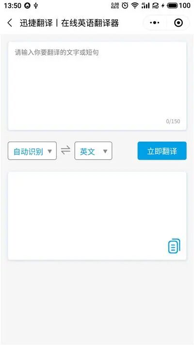 微信小程序英文_微信小程序英文版_英文微信程序小写怎么写