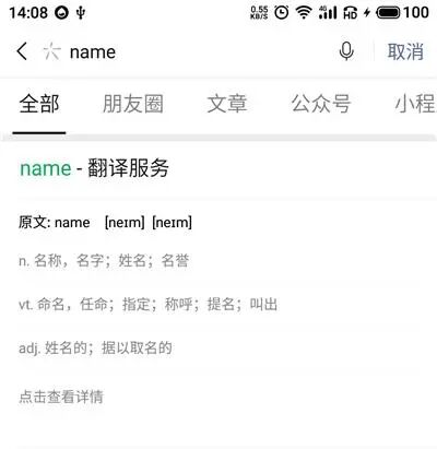 微信小程序英文_英文微信程序小写怎么写_微信小程序英文版