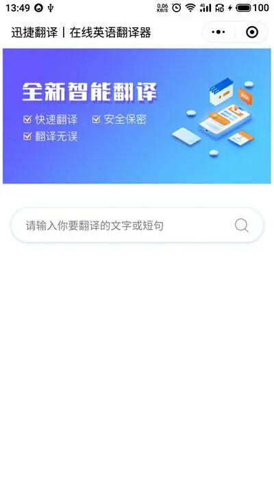 微信小程序英文版_英文微信程序小写怎么写_微信小程序英文