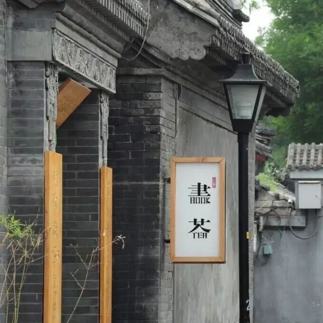 人和書 Men And Books