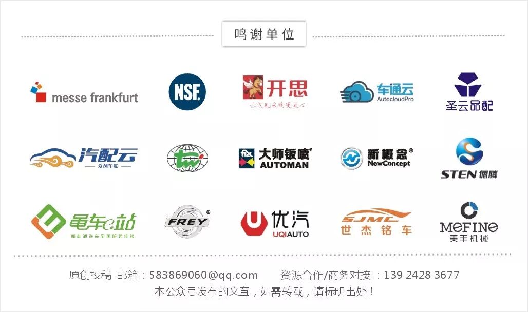 公众号—鸣谢单位