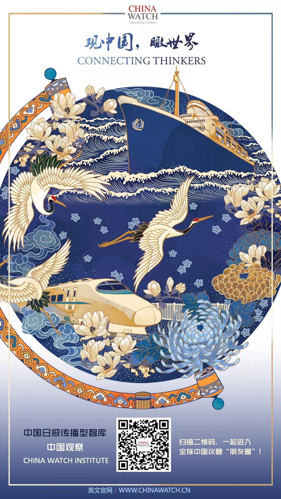 孔子故里的思想交汇：以文明为基石，共筑人类命运共同体